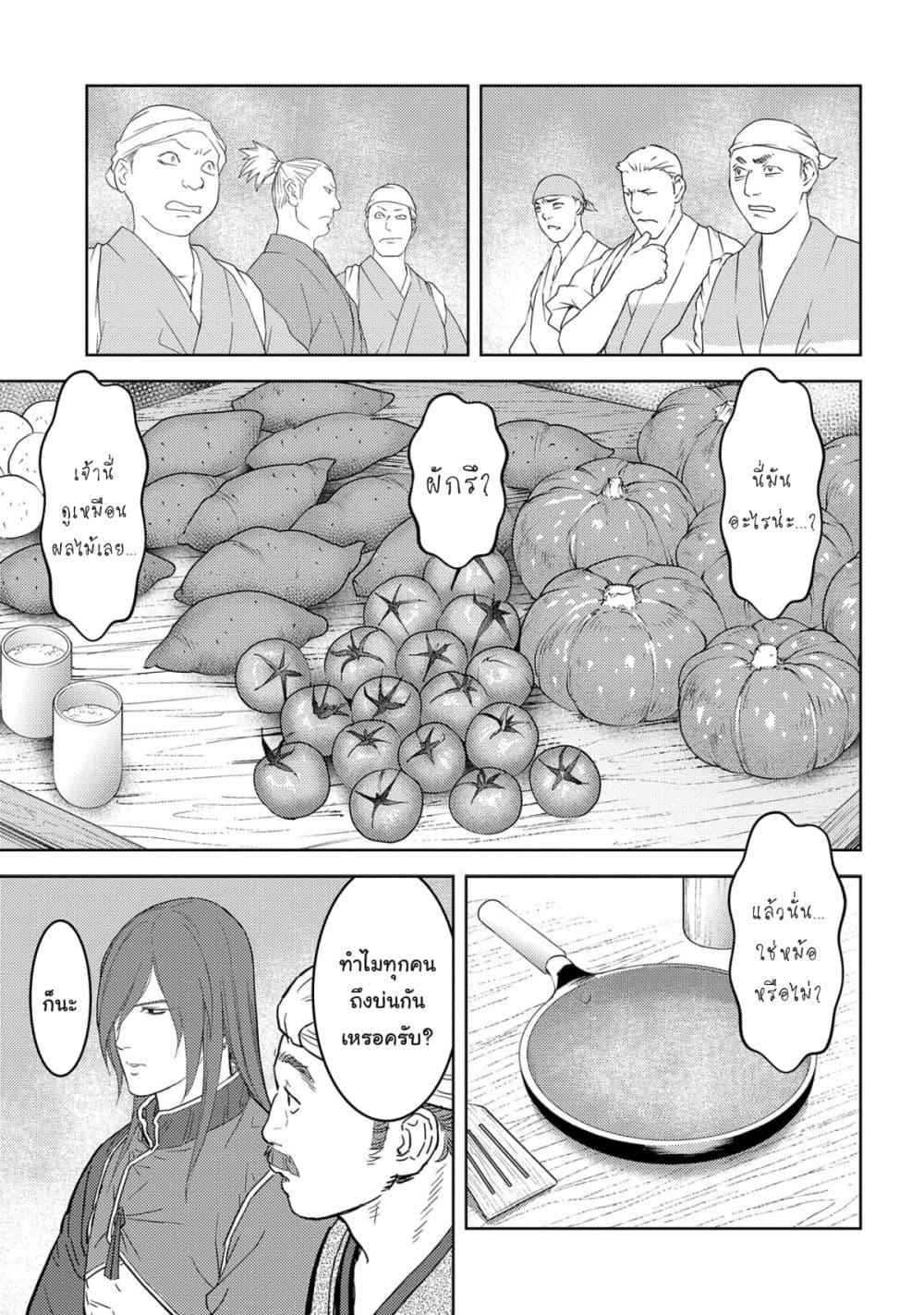 Sengoku Komachi Kuroutan: Noukou Giga Chap 27 - Next Chap 28