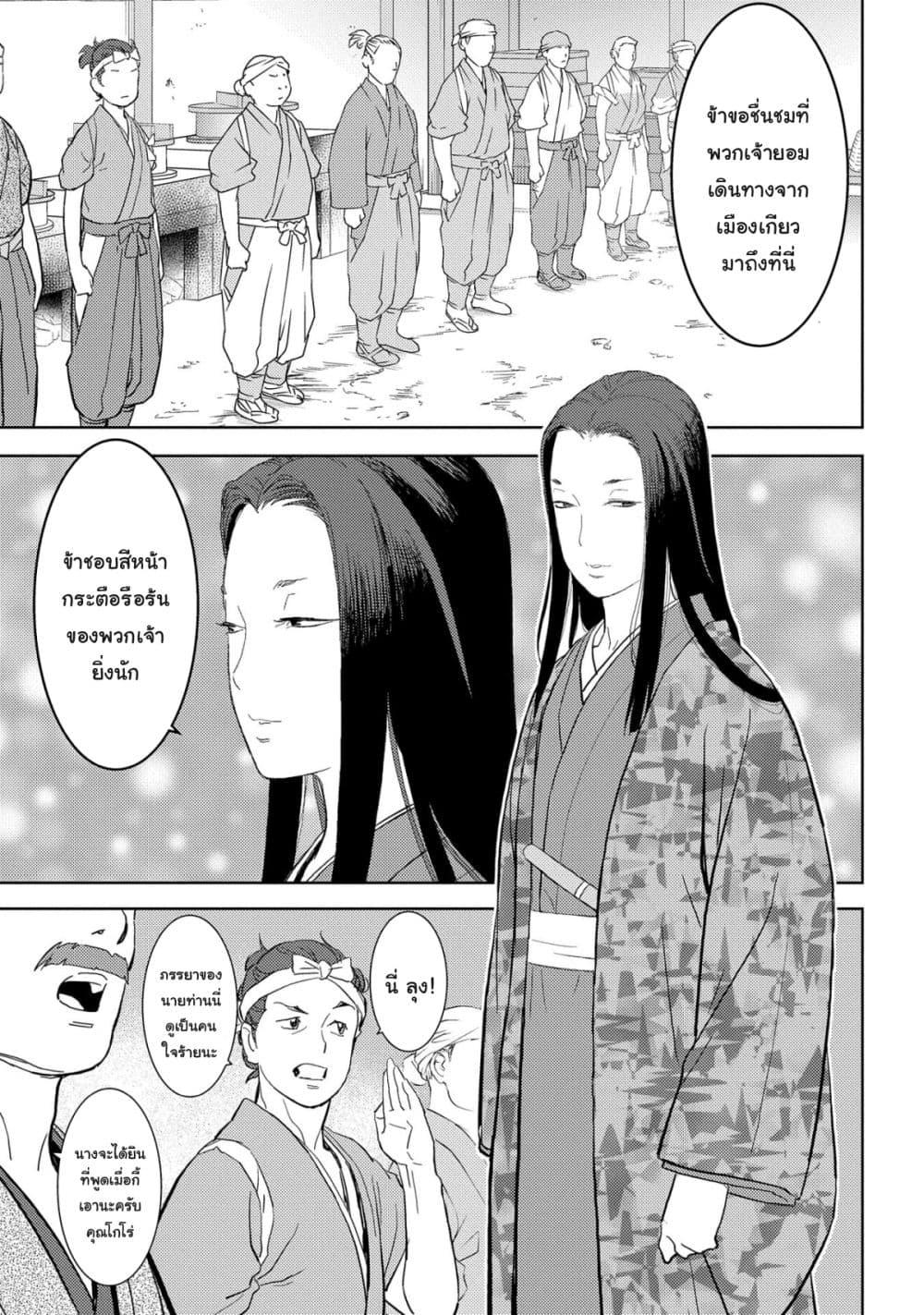 Sengoku Komachi Kuroutan: Noukou Giga Chap 27 - Next Chap 28