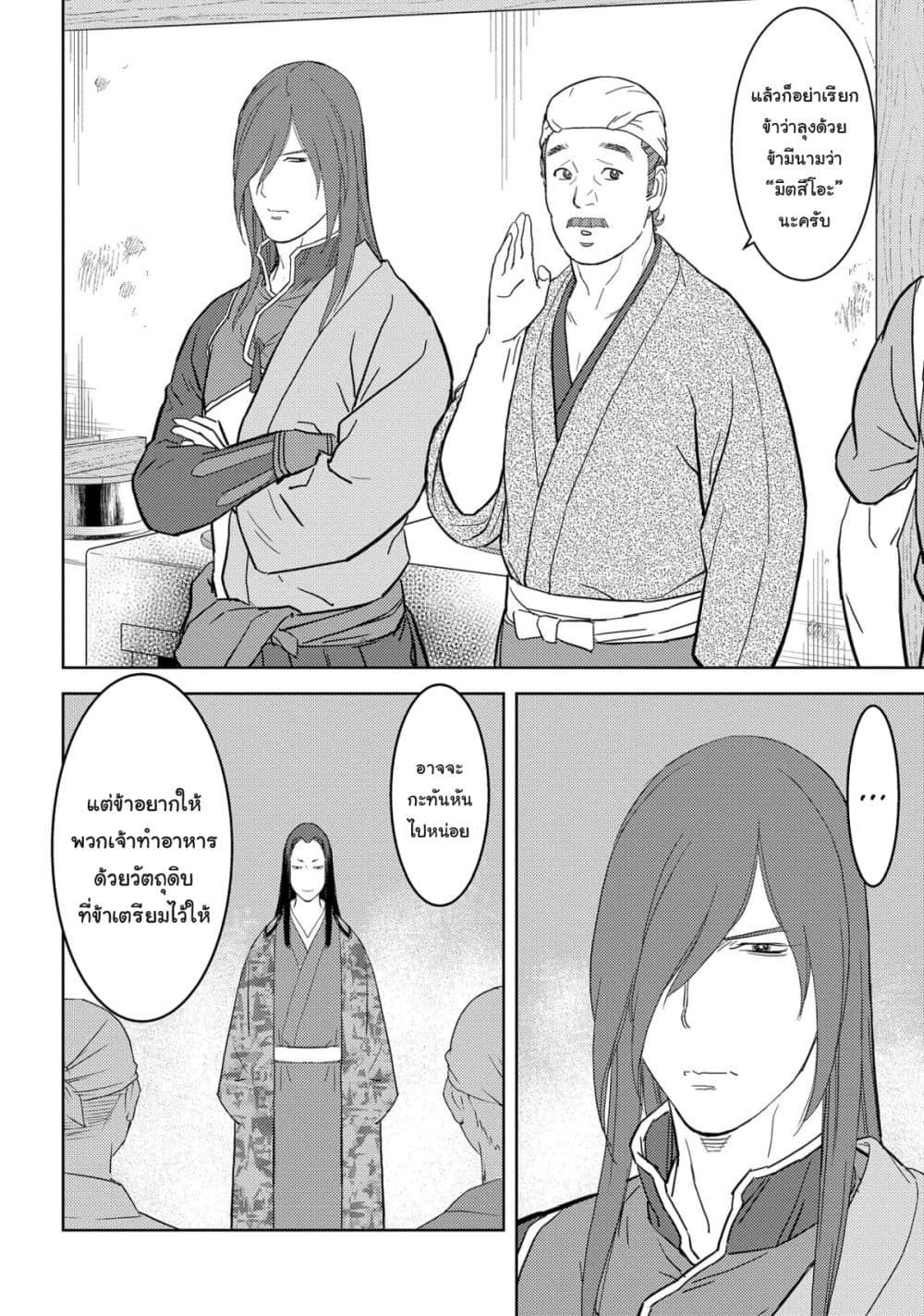 Sengoku Komachi Kuroutan: Noukou Giga Chap 27 - Next Chap 28