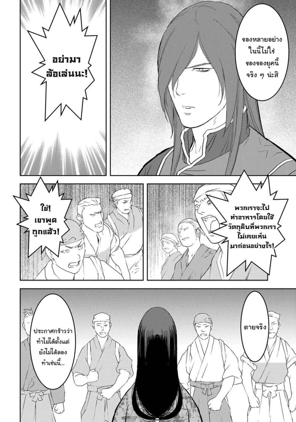 Sengoku Komachi Kuroutan: Noukou Giga Chap 27 - Next Chap 28