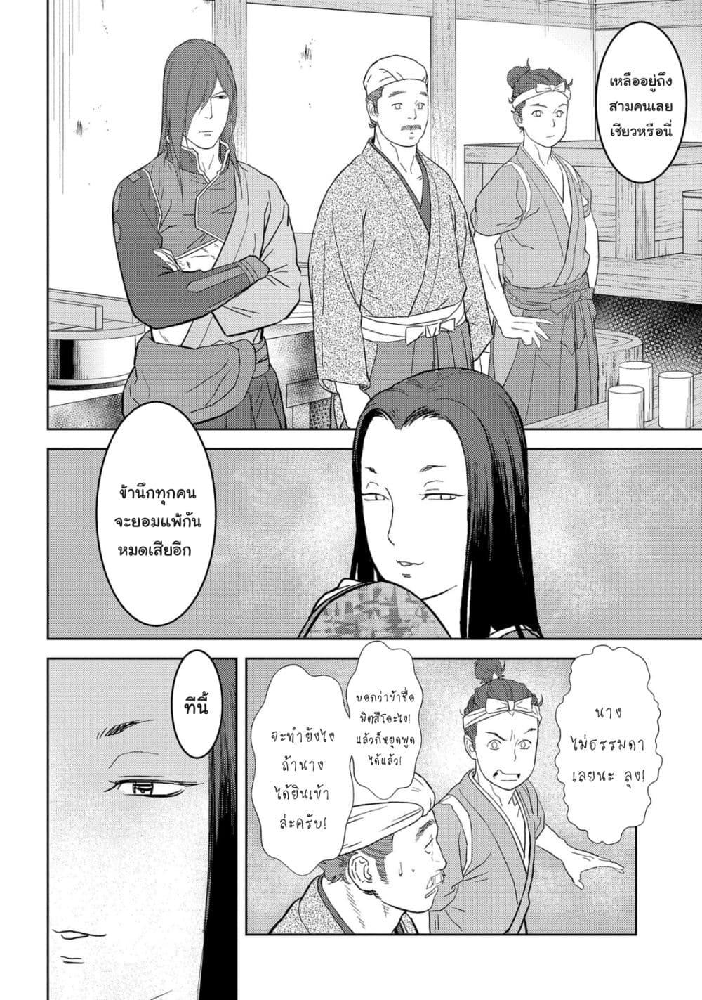 Sengoku Komachi Kuroutan: Noukou Giga Chap 27 - Next Chap 28