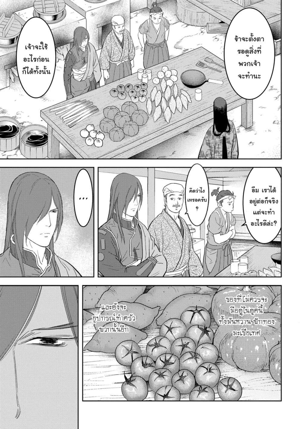 Sengoku Komachi Kuroutan: Noukou Giga Chap 27 - Next Chap 28