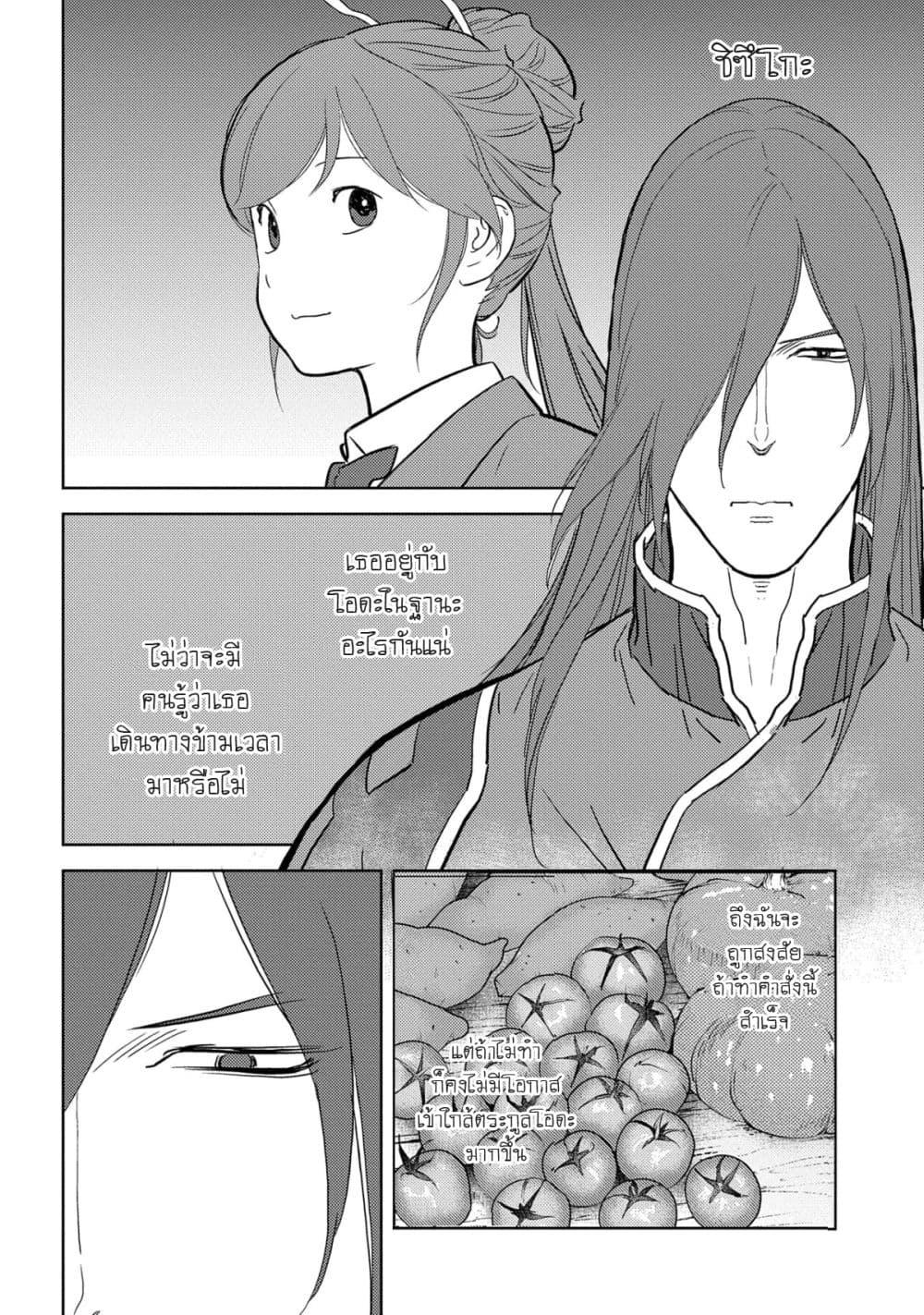 Sengoku Komachi Kuroutan: Noukou Giga Chap 27 - Next Chap 28