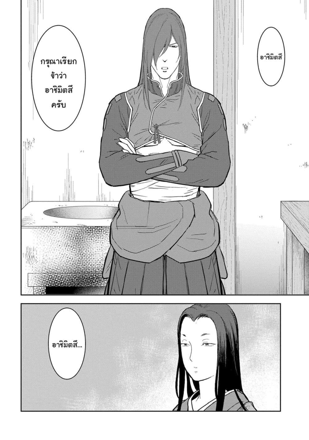 Sengoku Komachi Kuroutan: Noukou Giga Chap 27 - Next Chap 28