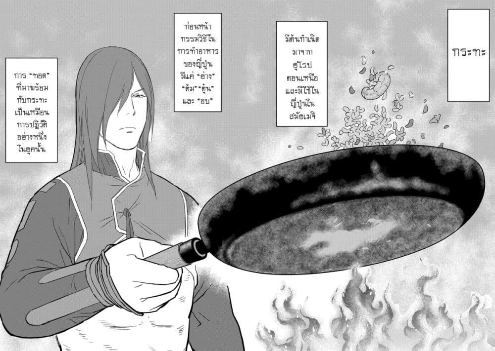 Sengoku Komachi Kuroutan: Noukou Giga Chap 27 - Next Chap 28