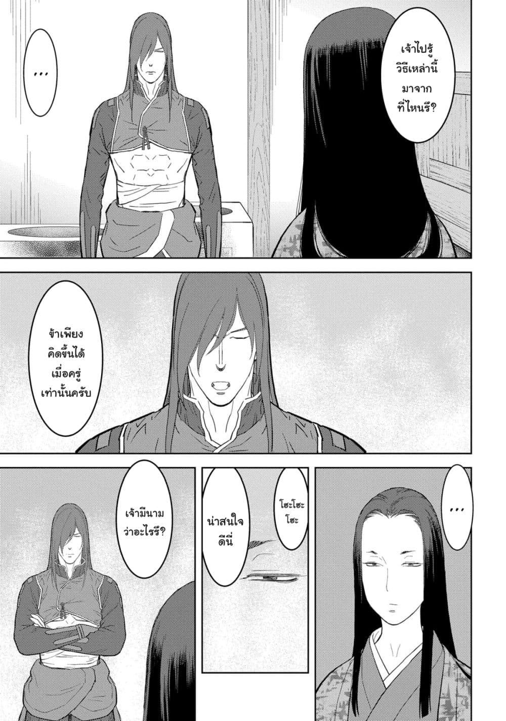 Sengoku Komachi Kuroutan: Noukou Giga Chap 27 - Next Chap 28