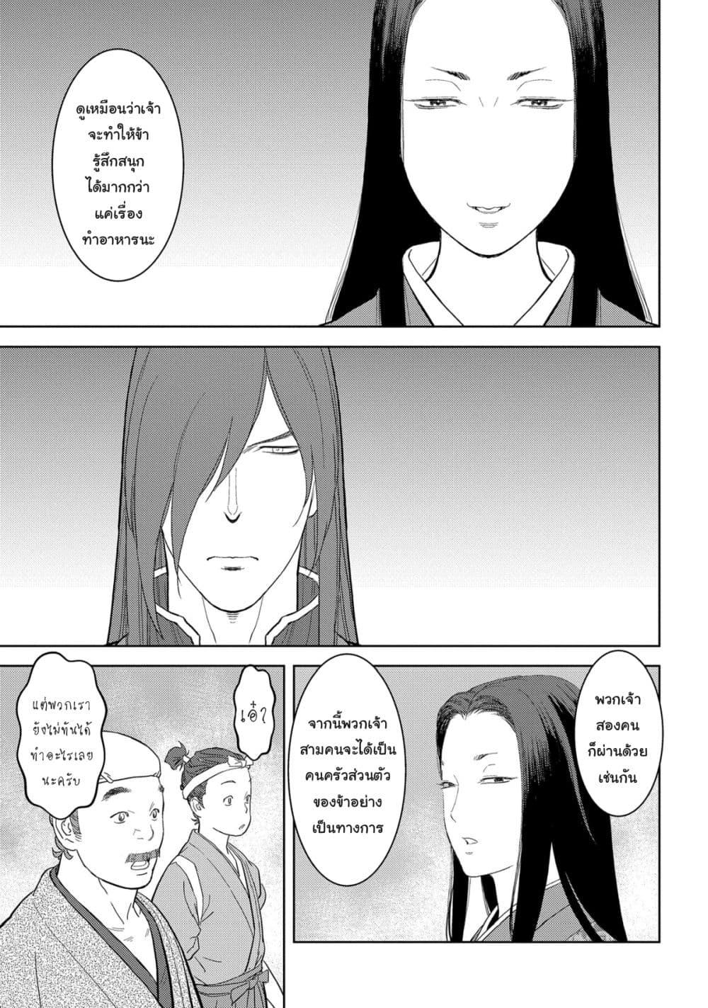 Sengoku Komachi Kuroutan: Noukou Giga Chap 27 - Next Chap 28