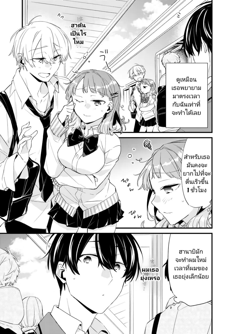 Osananajimi Kanojo no Morahara ga Hidoin de Zetsuen Sengen shite Yatta Chap 4 - Next Chap 5