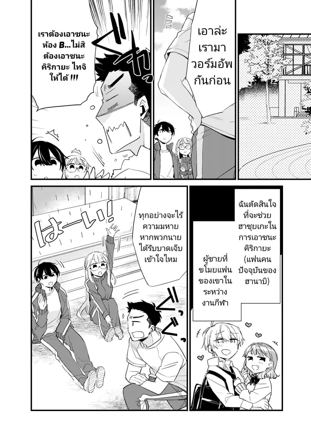 Osananajimi Kanojo no Morahara ga Hidoin de Zetsuen Sengen shite Yatta Chap 4 - Next Chap 5