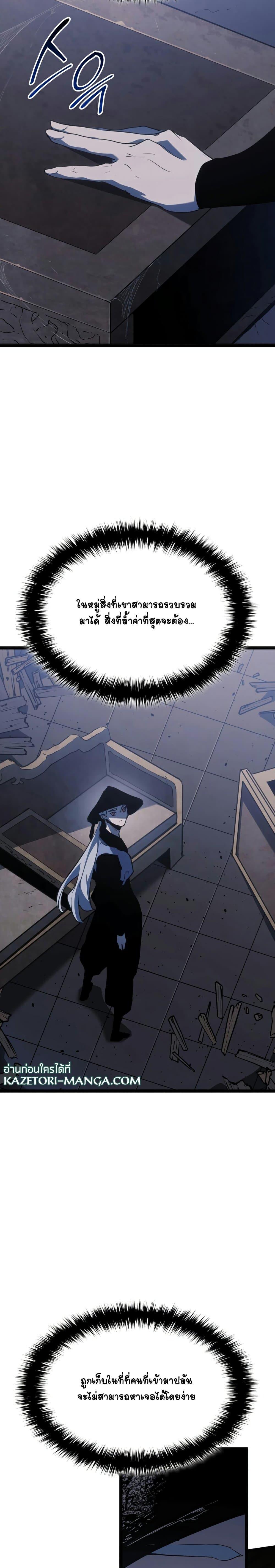 Reaper of the Drifting Moon Chap 68 - Next Chap 69