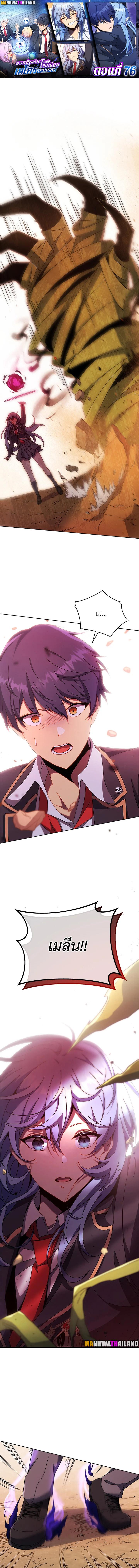 Necromancer Academy's Genius Summoner Chap 76 - Next Chap 77