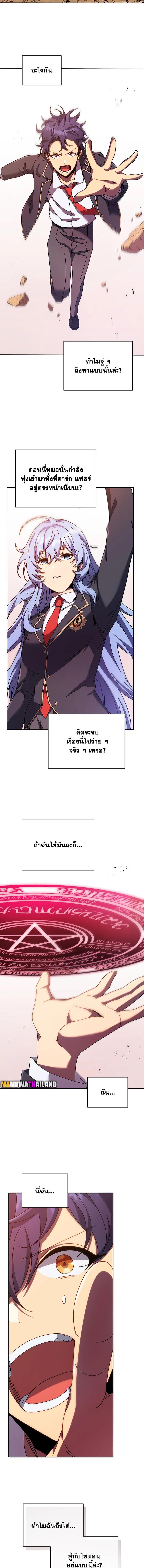 Necromancer Academy's Genius Summoner Chap 76 - Next Chap 77