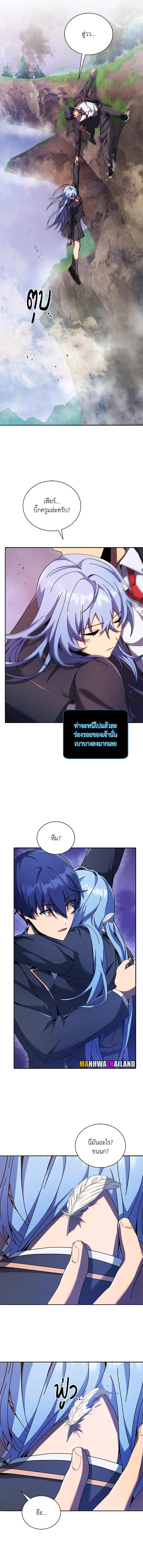 Necromancer Academy's Genius Summoner Chap 76 - Next Chap 77