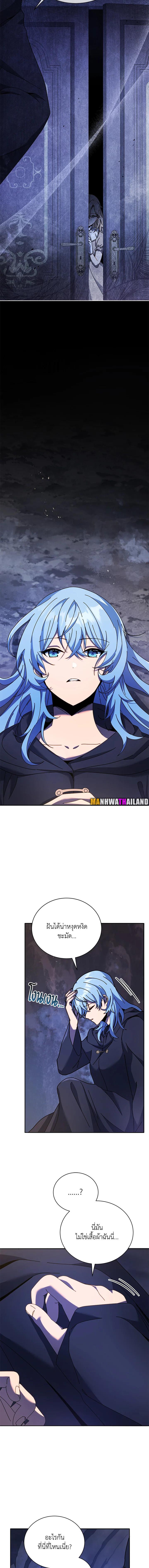 Necromancer Academy's Genius Summoner Chap 76 - Next Chap 77