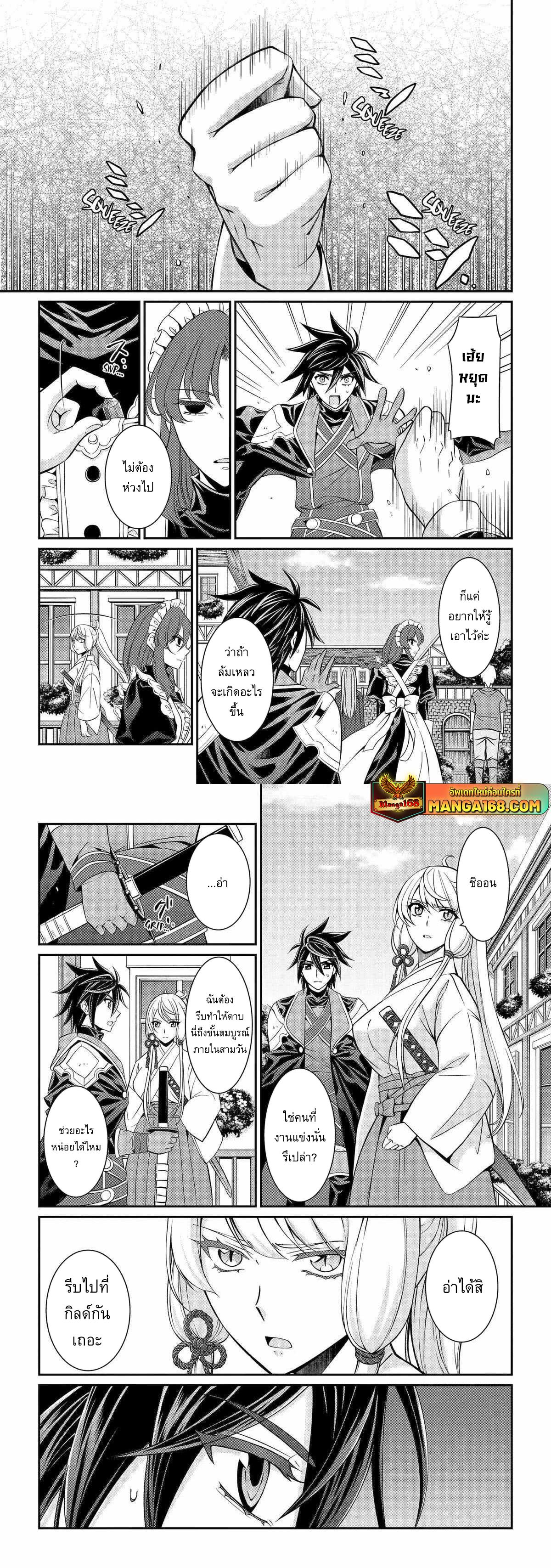Shikkoku Tsukai No Saikyou Yuusha ~ Nakama Zenin Ni… No De Saikyou No Mamono To Kumimasu Chap 74.2 - Next Chap 75.2