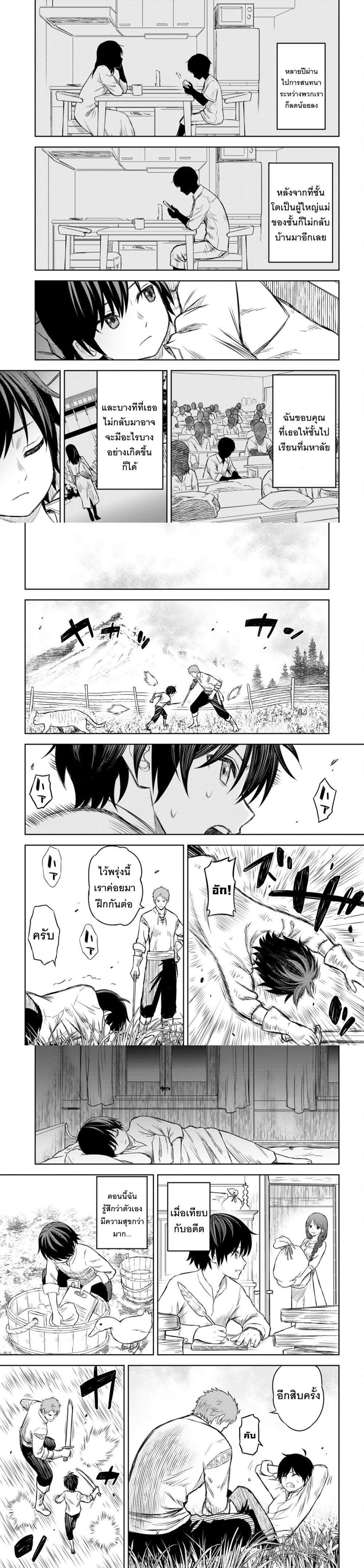 Monogatari no Kuromaku ni Tensei shite Chap 1 - Next Chap 2