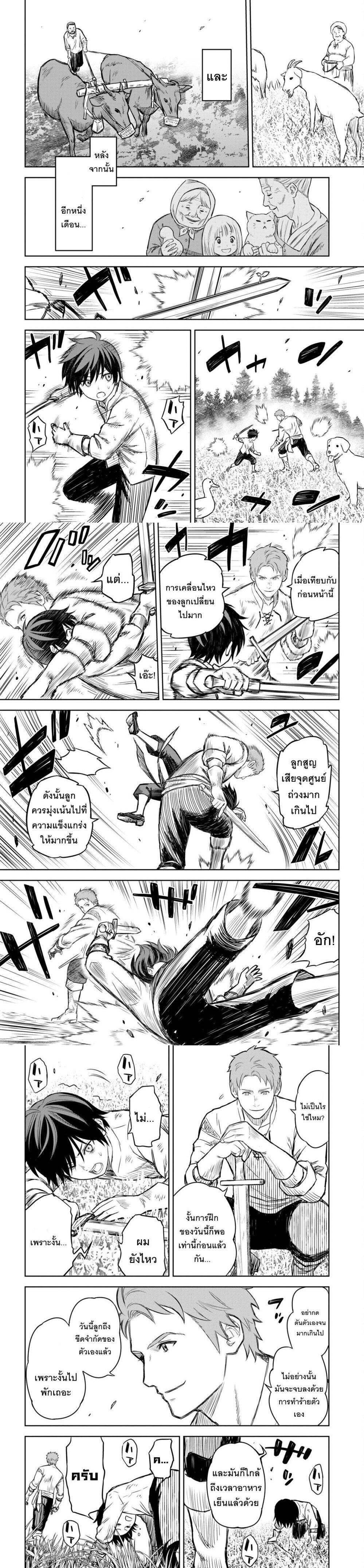 Monogatari no Kuromaku ni Tensei shite Chap 1 - Next Chap 2