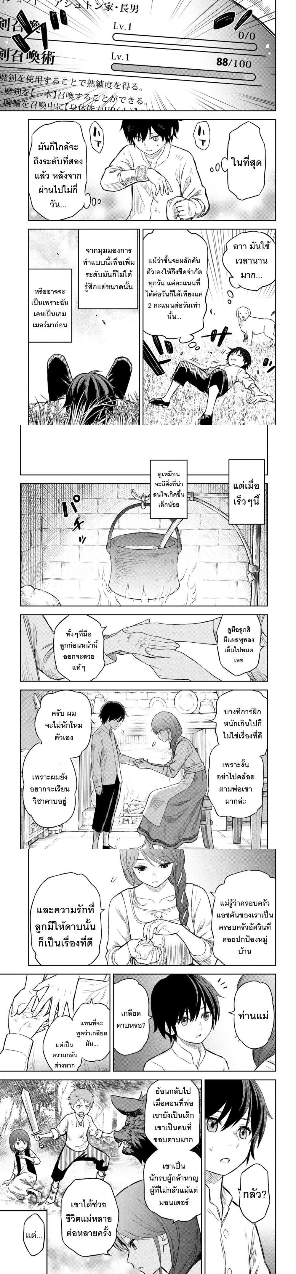 Monogatari no Kuromaku ni Tensei shite Chap 1 - Next Chap 2