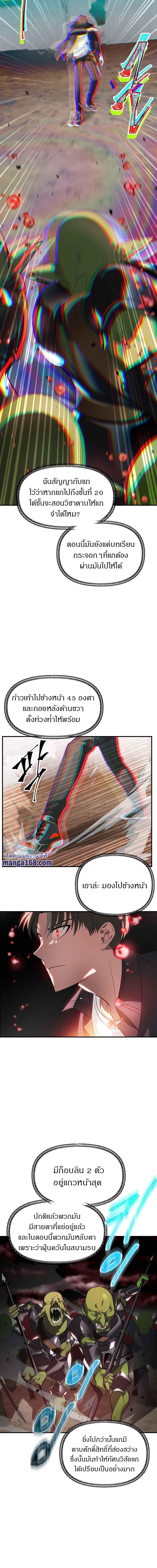 SSS-Class Suicide Hunter Chap 28 - Next Chap 29