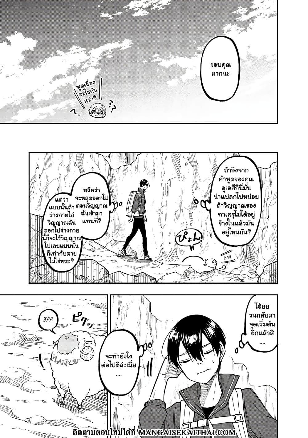 Messiah: Isekai o Sukutta Moto Yuusha ga Mamono no Afureru Genjitsu Sekai o Musou suru Chap 27.1 - Next Chap 28.1