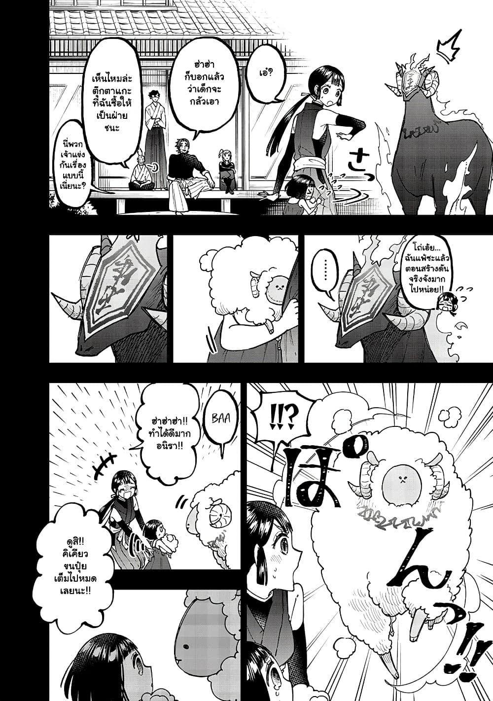 Messiah: Isekai o Sukutta Moto Yuusha ga Mamono no Afureru Genjitsu Sekai o Musou suru Chap 27.1 - Next Chap 28.1