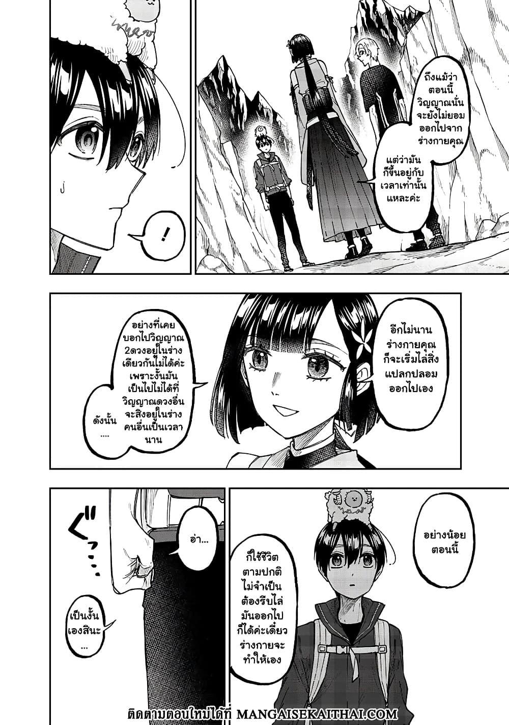 Messiah: Isekai o Sukutta Moto Yuusha ga Mamono no Afureru Genjitsu Sekai o Musou suru Chap 27.1 - Next Chap 28.1