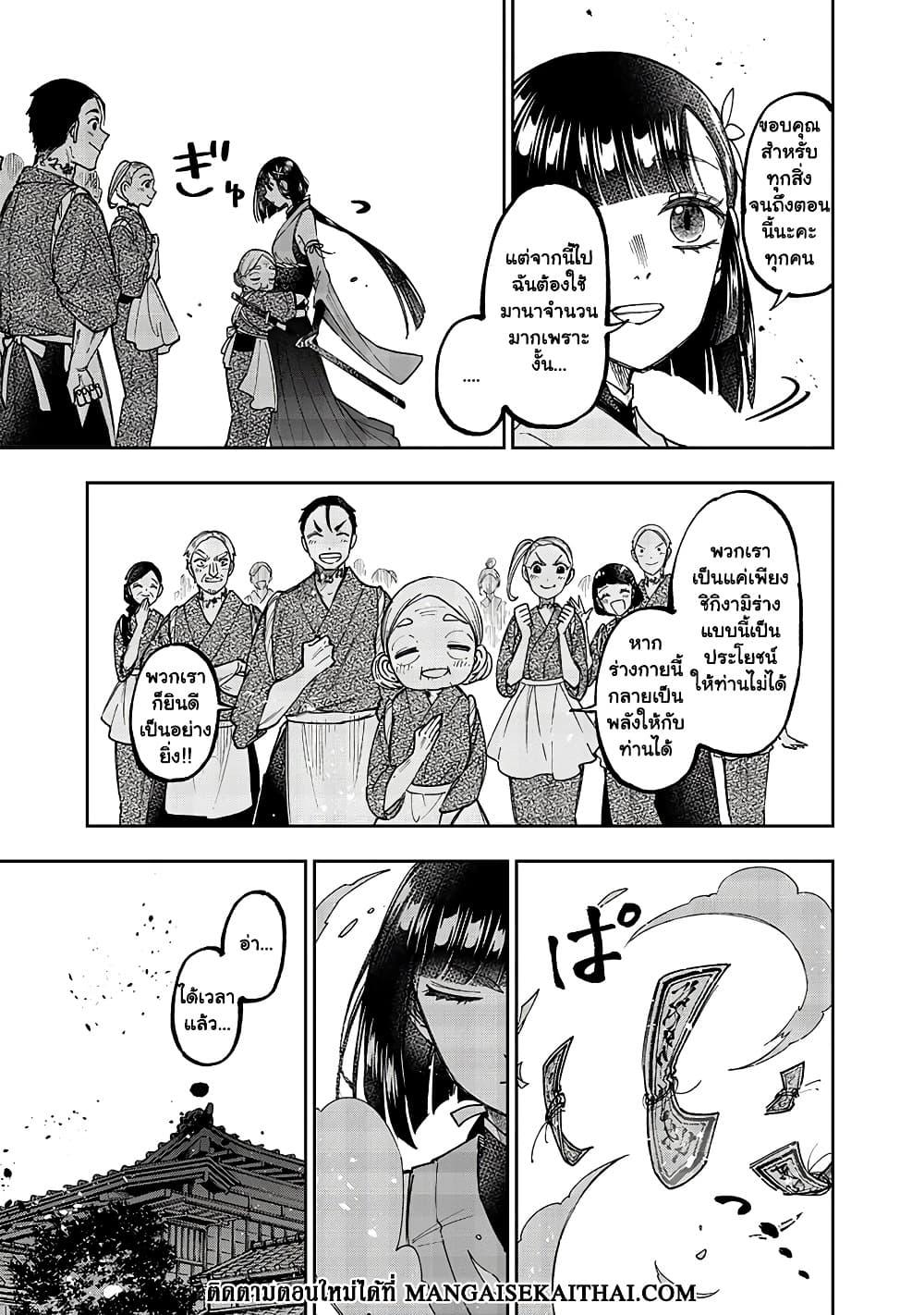 Messiah: Isekai o Sukutta Moto Yuusha ga Mamono no Afureru Genjitsu Sekai o Musou suru Chap 27.1 - Next Chap 28.1