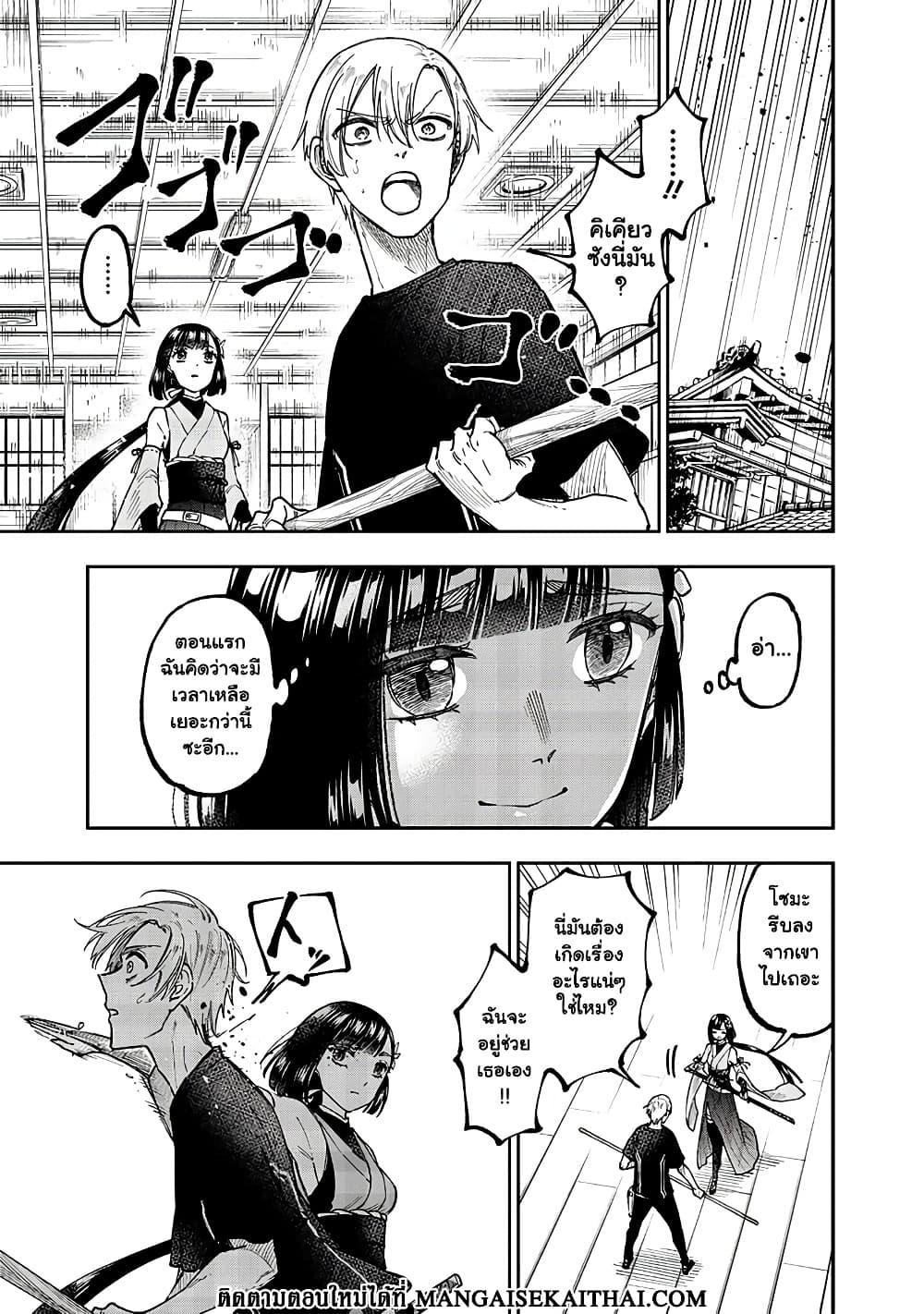 Messiah: Isekai o Sukutta Moto Yuusha ga Mamono no Afureru Genjitsu Sekai o Musou suru Chap 27.1 - Next Chap 28.1