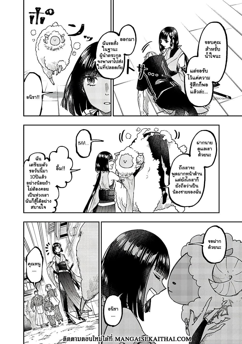 Messiah: Isekai o Sukutta Moto Yuusha ga Mamono no Afureru Genjitsu Sekai o Musou suru Chap 27.1 - Next Chap 28.1