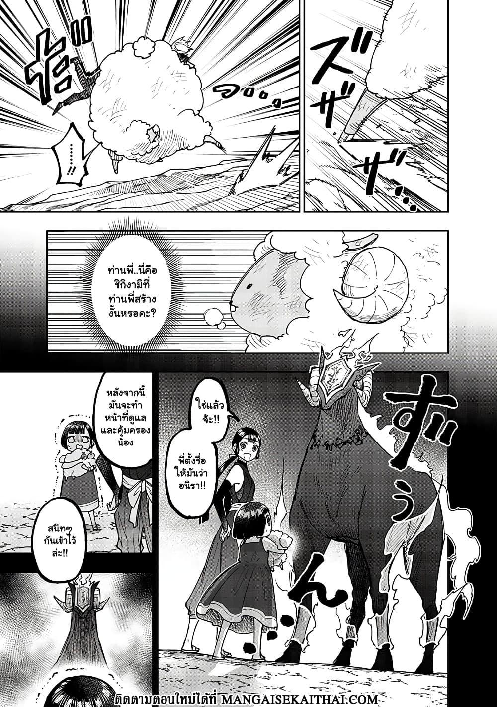 Messiah: Isekai o Sukutta Moto Yuusha ga Mamono no Afureru Genjitsu Sekai o Musou suru Chap 27.1 - Next Chap 28.1