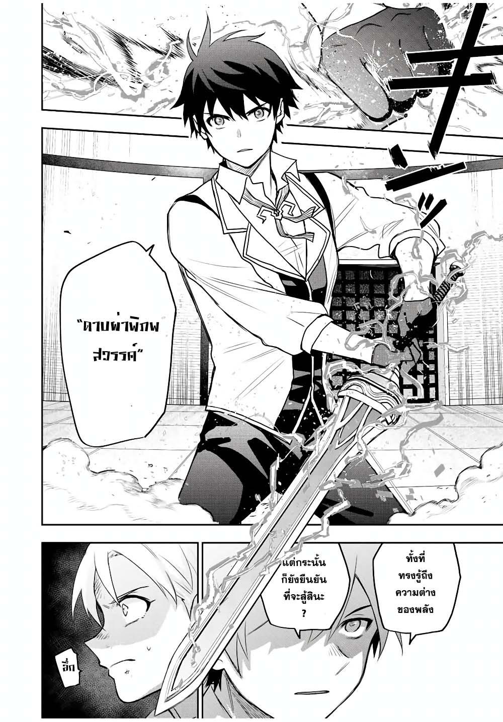 Mikata ga Yowa Sugite Hojo Mahou ni Toushite ita Kyuutei Mahou shi, Tsuihou Sarete Saikyou wo Mezasu Chap 23 - Next Chap 24