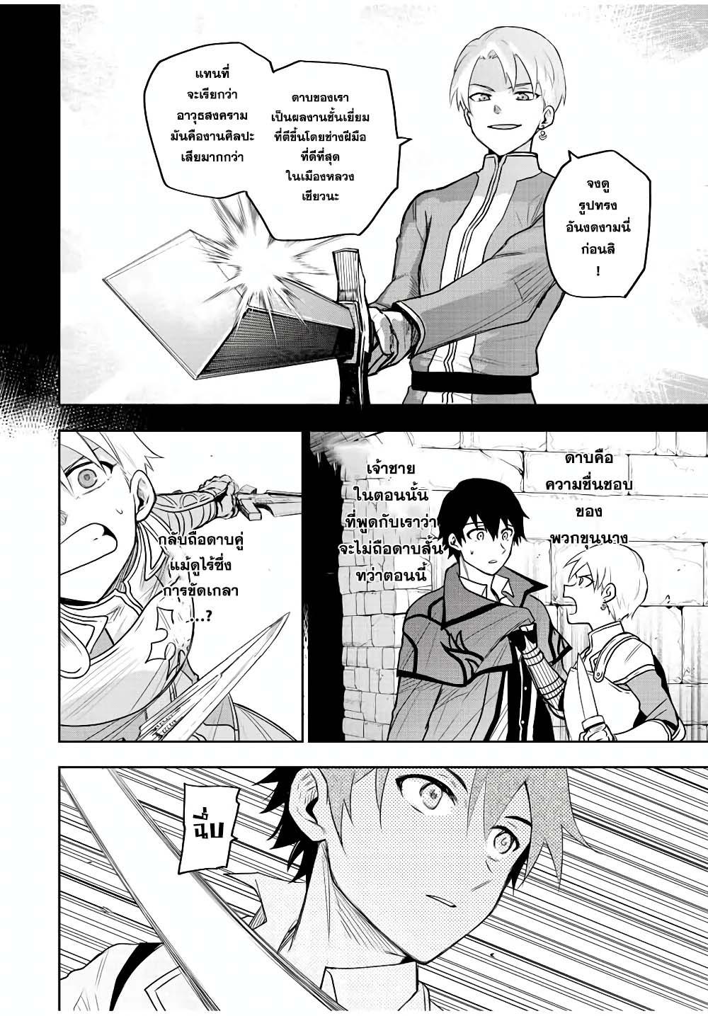 Mikata ga Yowa Sugite Hojo Mahou ni Toushite ita Kyuutei Mahou shi, Tsuihou Sarete Saikyou wo Mezasu Chap 23 - Next Chap 24