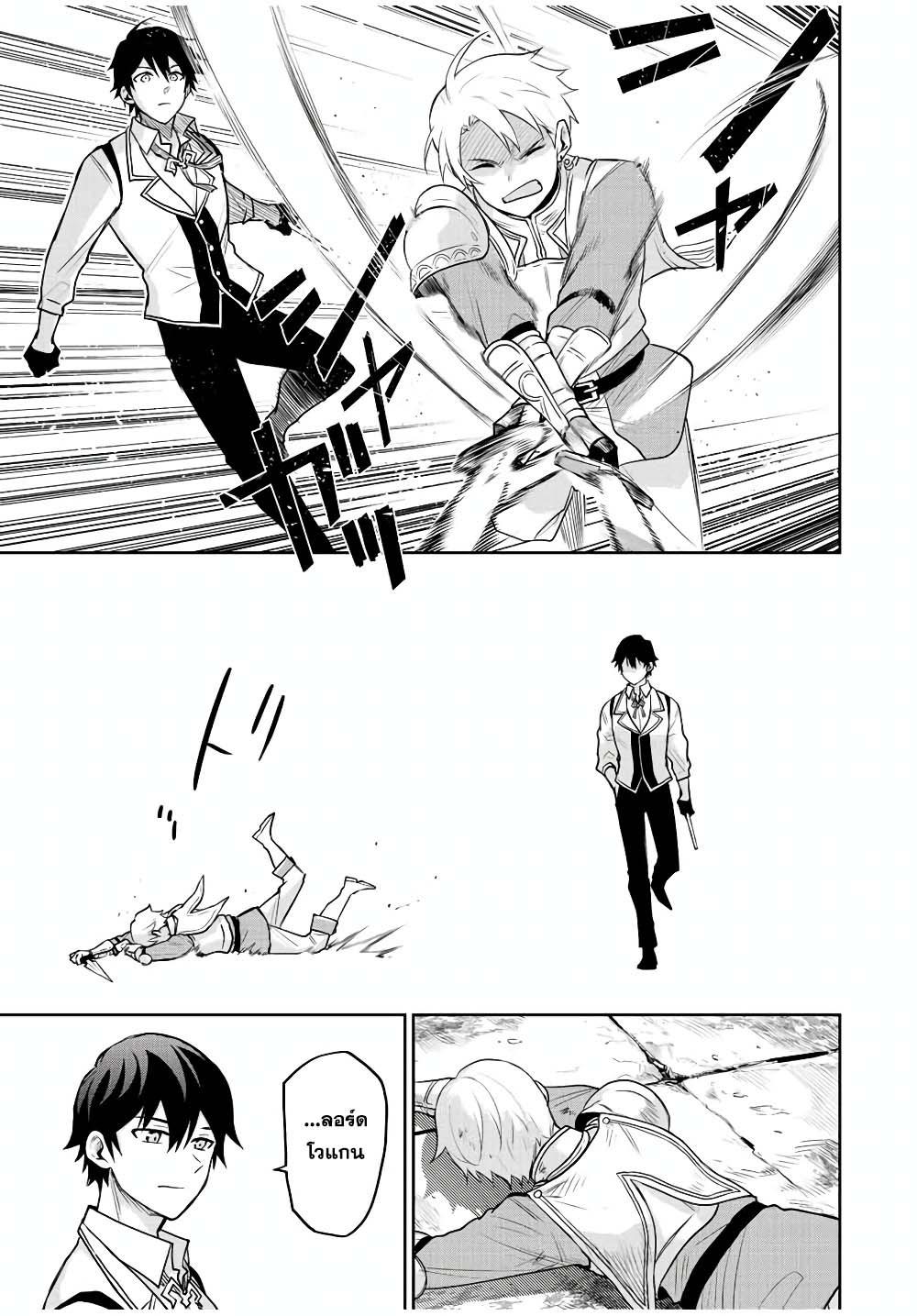 Mikata ga Yowa Sugite Hojo Mahou ni Toushite ita Kyuutei Mahou shi, Tsuihou Sarete Saikyou wo Mezasu Chap 23 - Next Chap 24