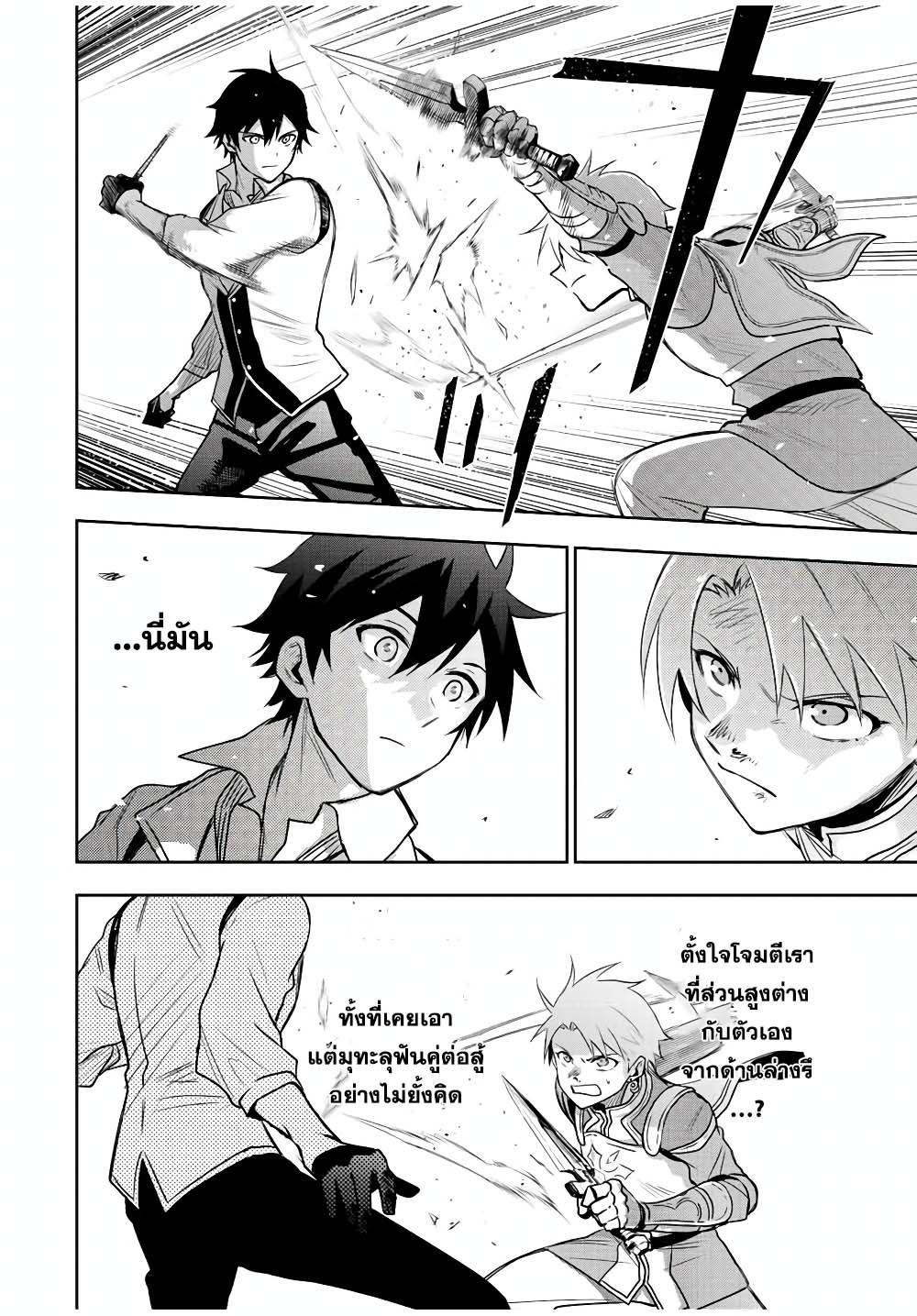 Mikata ga Yowa Sugite Hojo Mahou ni Toushite ita Kyuutei Mahou shi, Tsuihou Sarete Saikyou wo Mezasu Chap 23 - Next Chap 24