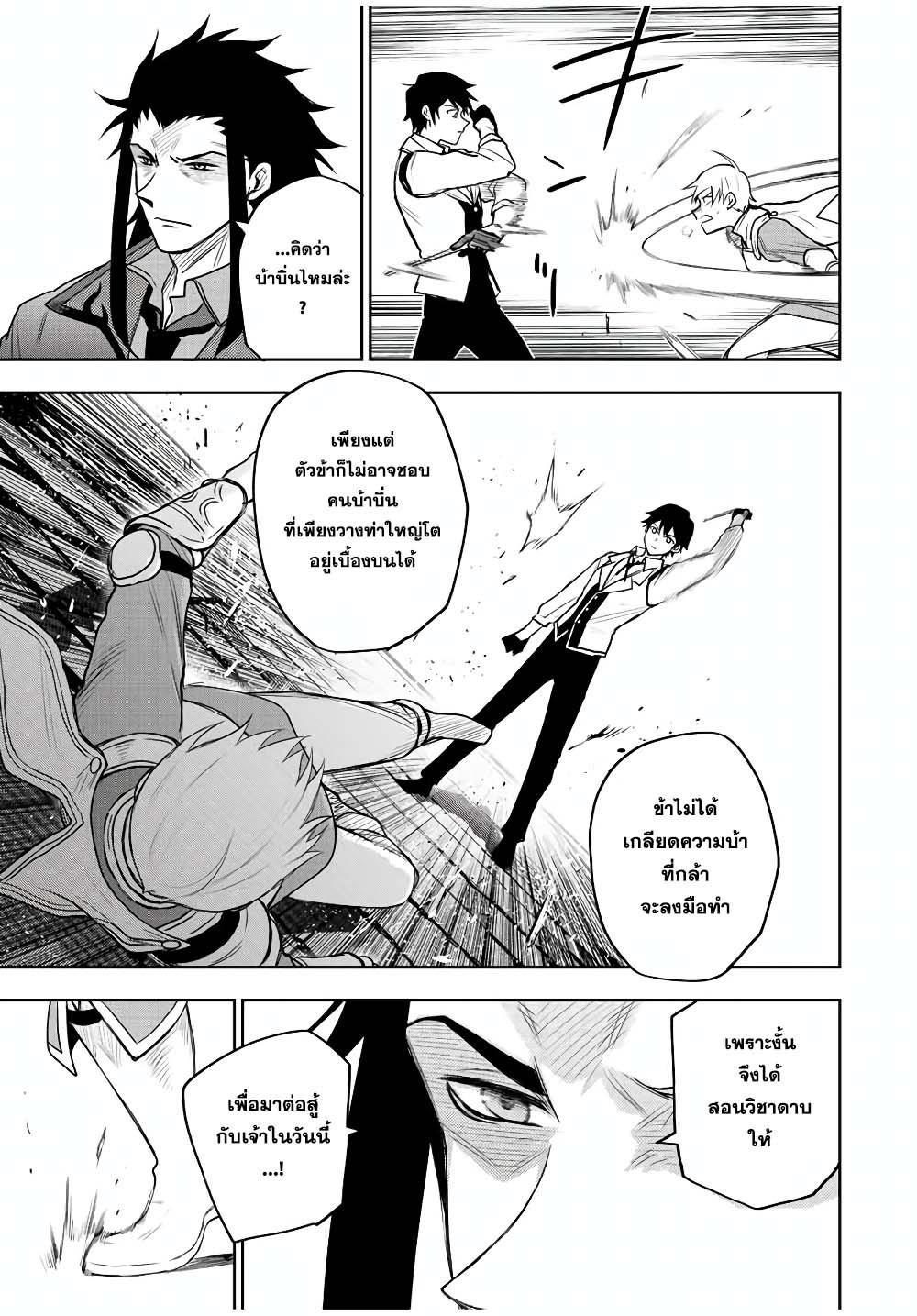 Mikata ga Yowa Sugite Hojo Mahou ni Toushite ita Kyuutei Mahou shi, Tsuihou Sarete Saikyou wo Mezasu Chap 23 - Next Chap 24