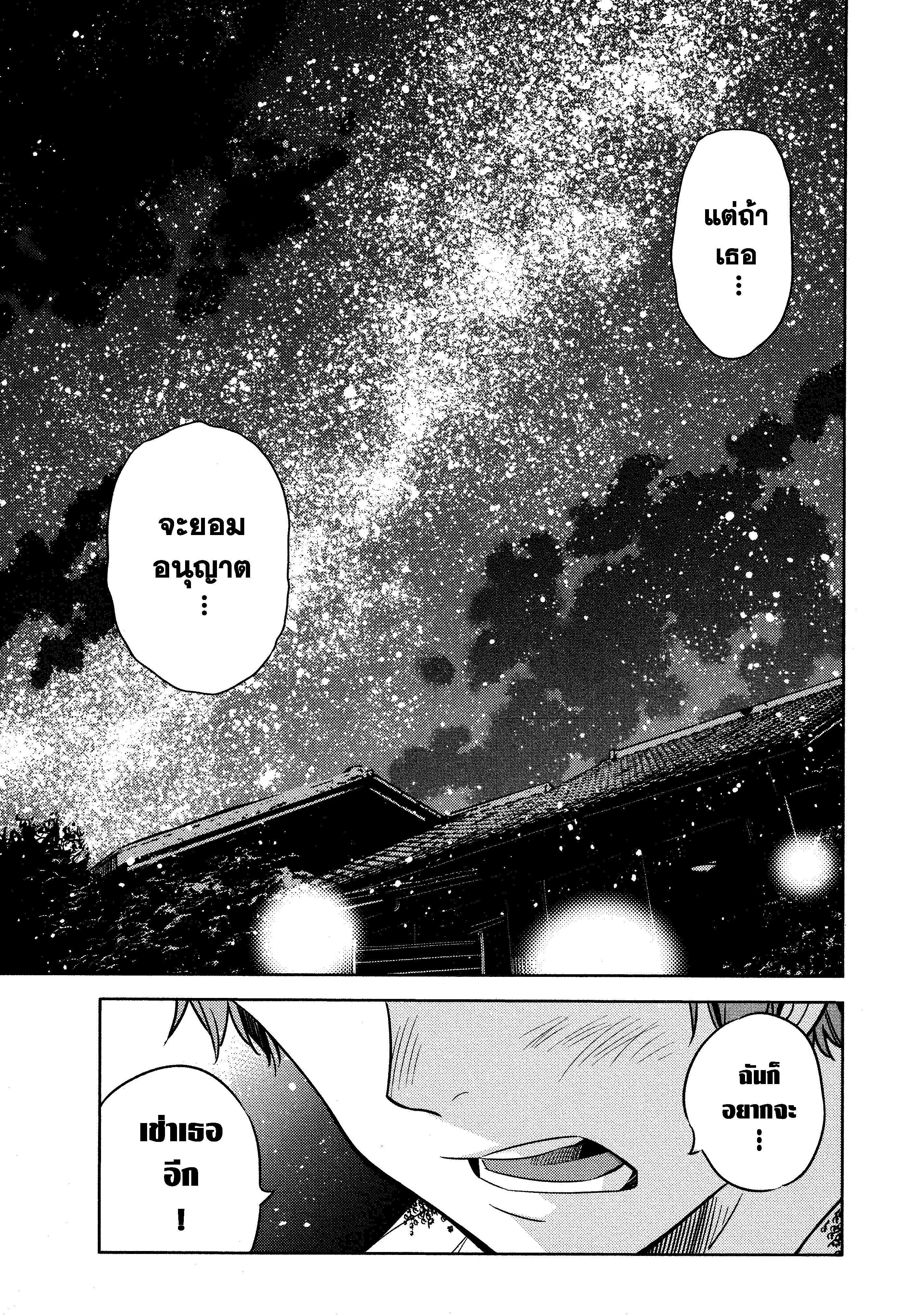 Kanojo Okarishimasu – สะดุดรักยัยแฟนเช่า Chap 19 - Next Chap 20