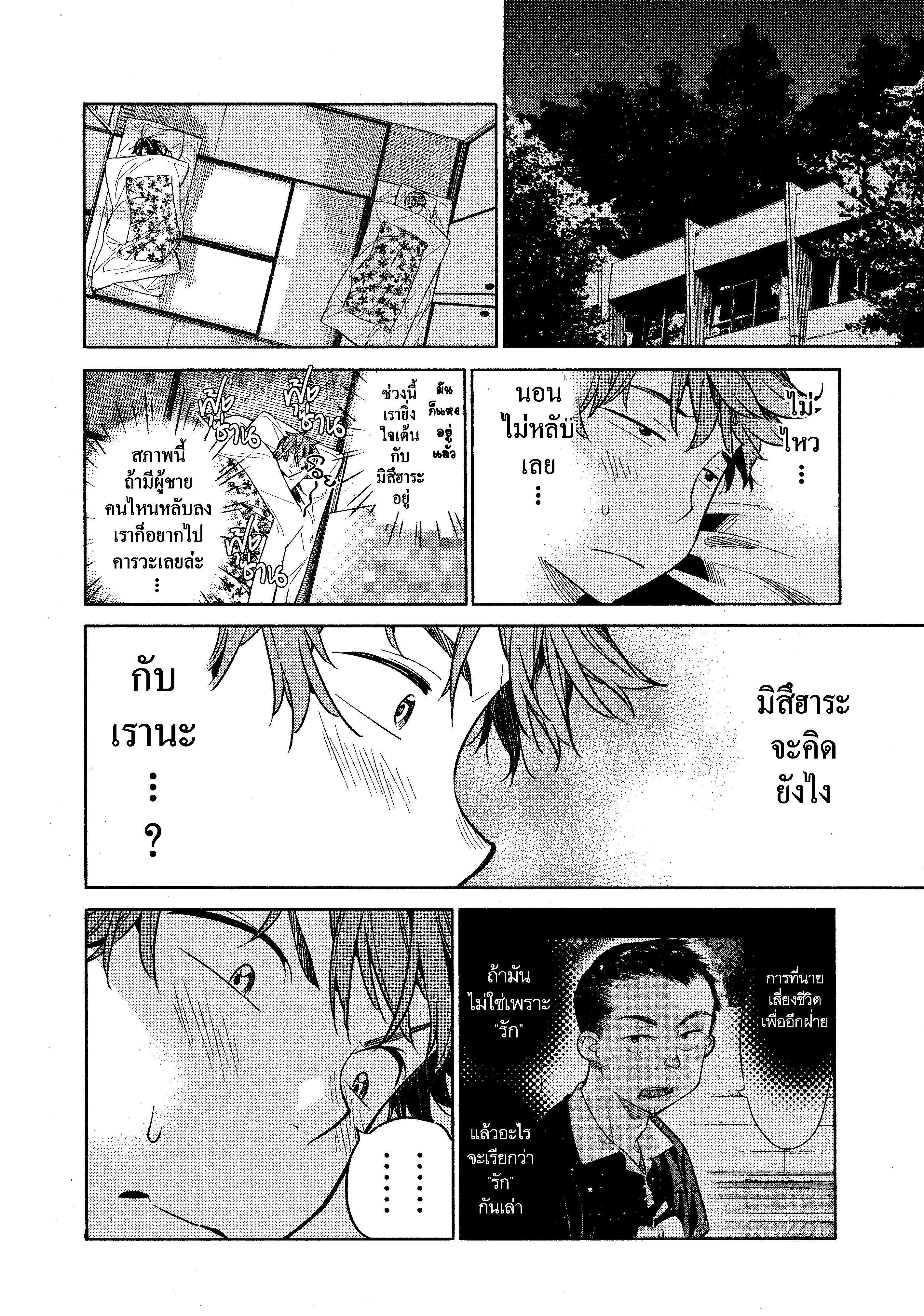 Kanojo Okarishimasu – สะดุดรักยัยแฟนเช่า Chap 19 - Next Chap 20