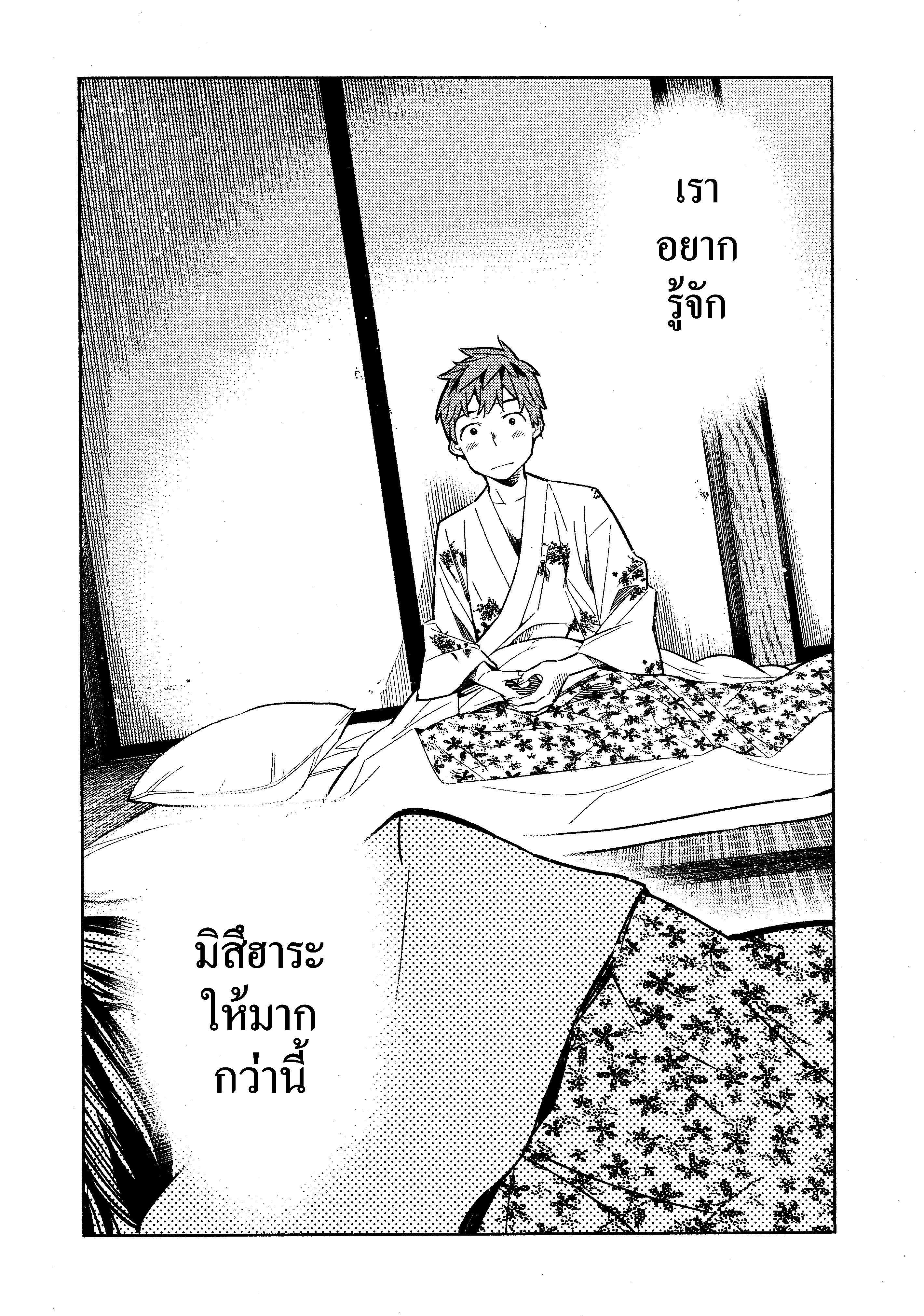 Kanojo Okarishimasu – สะดุดรักยัยแฟนเช่า Chap 19 - Next Chap 20