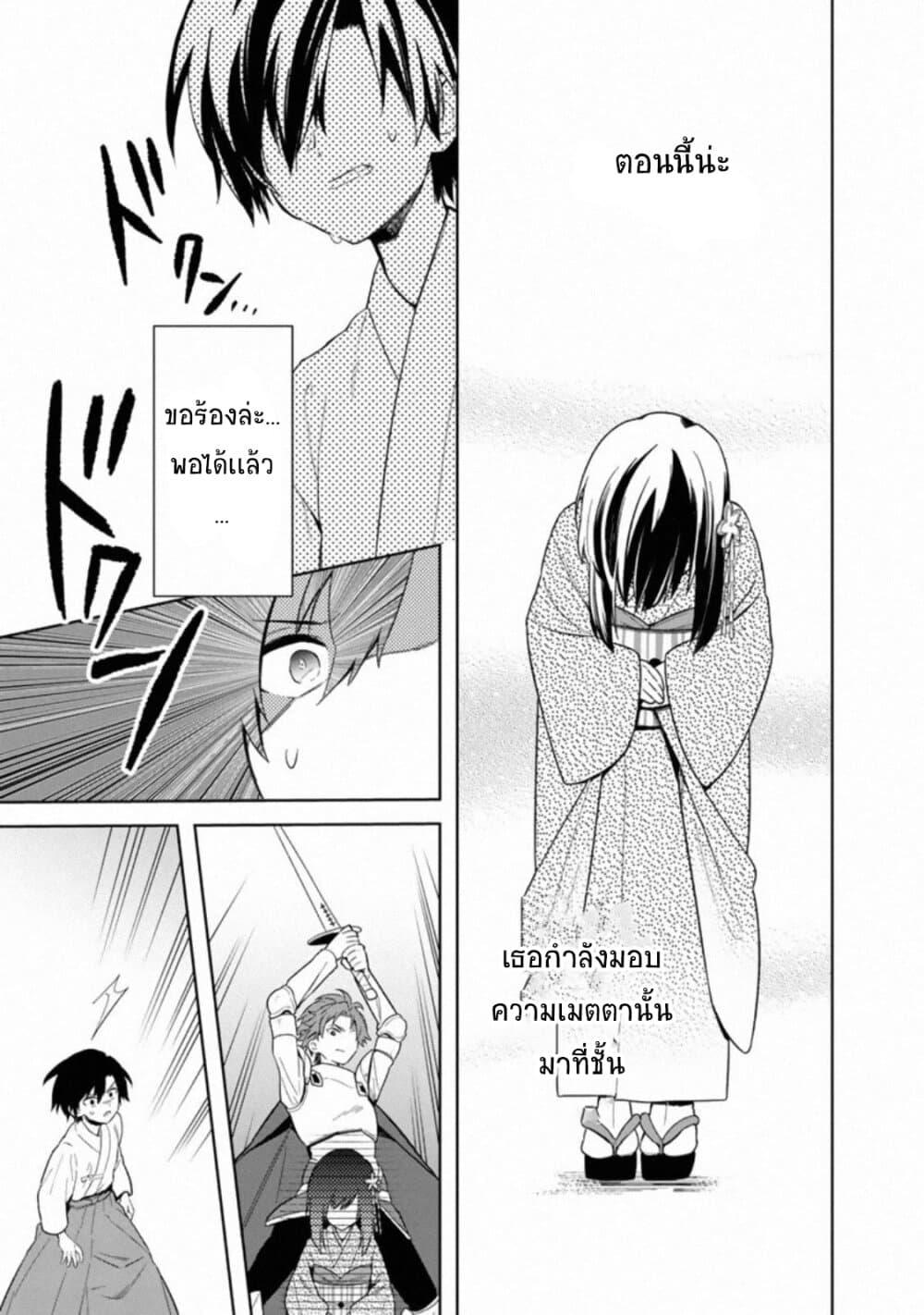 My Death Flags Show No Sign of Ending Chap 23 - Next Chap 24