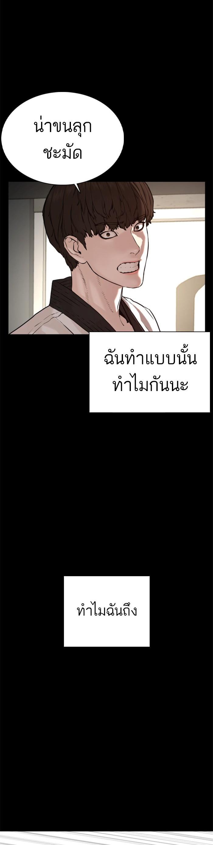 How to Fight นักสู้ทูปเบอร์ Chap 60 - Next Chap 61