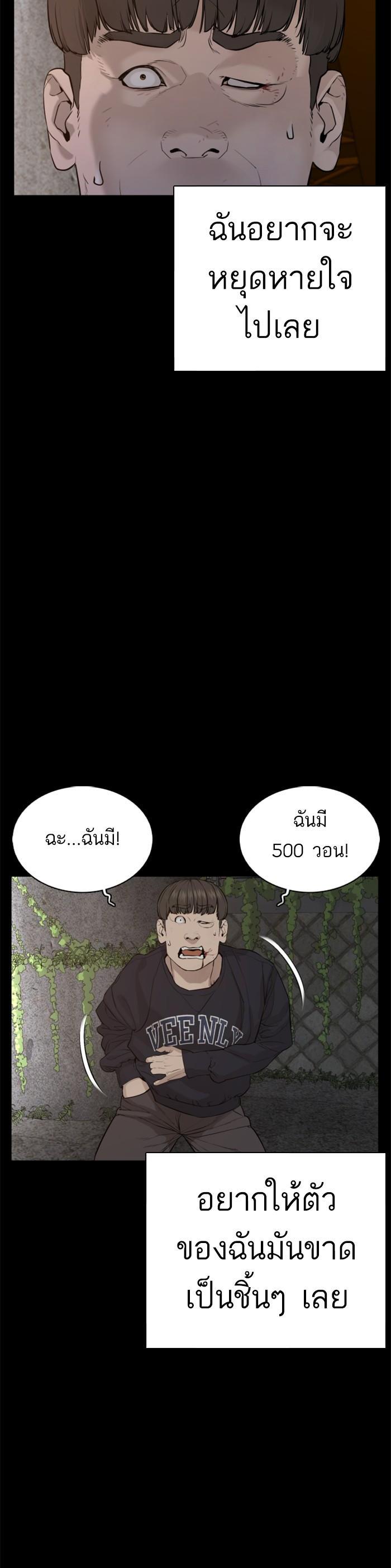 How to Fight นักสู้ทูปเบอร์ Chap 60 - Next Chap 61