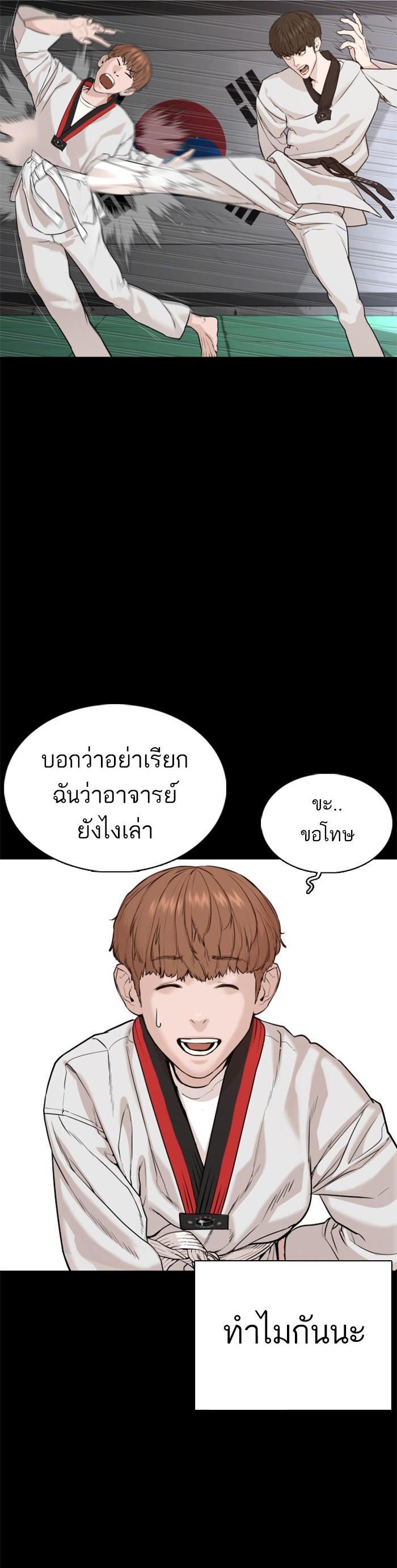 How to Fight นักสู้ทูปเบอร์ Chap 60 - Next Chap 61