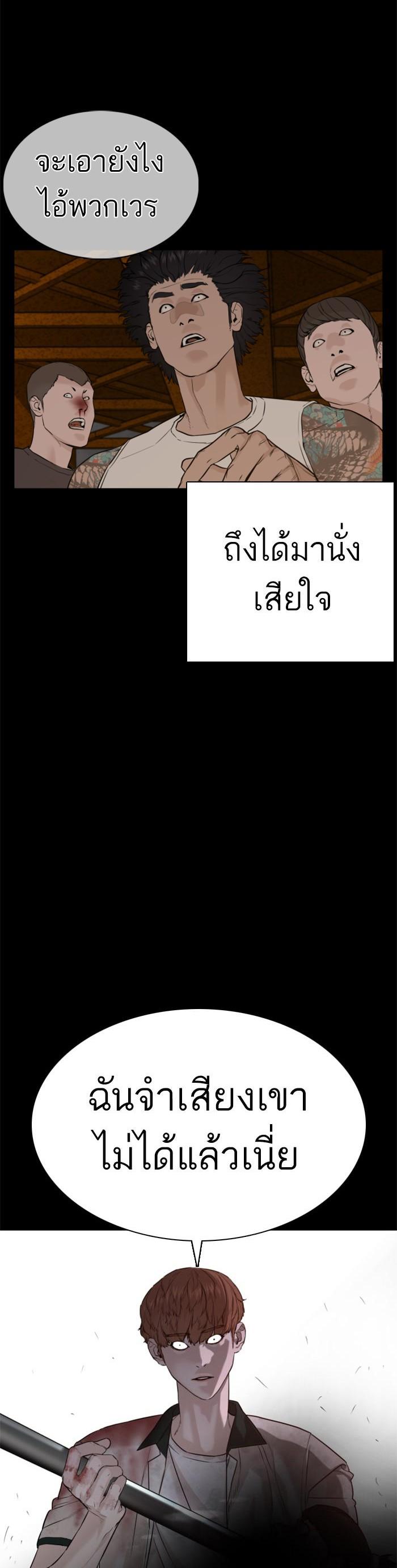 How to Fight นักสู้ทูปเบอร์ Chap 60 - Next Chap 61