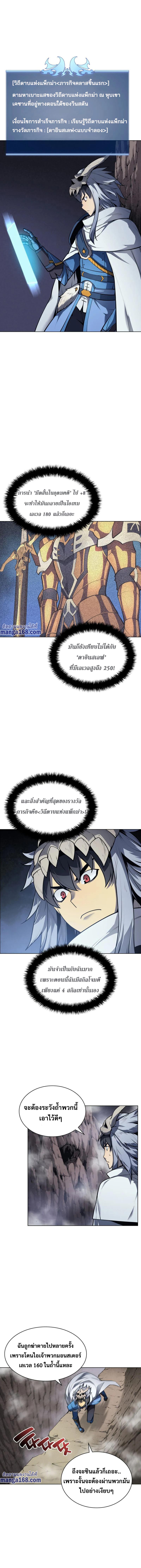 Overgeared  Chap 42 - Next Chap 43