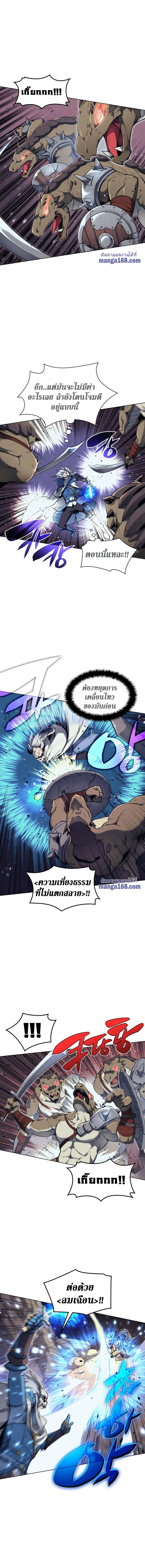 Overgeared Chap 42 - Next Chap 43