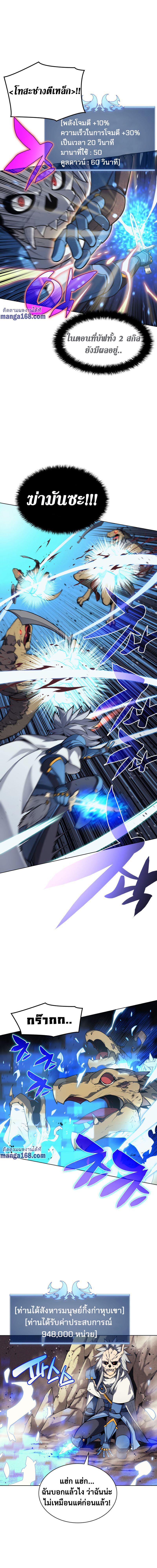 Overgeared Chap 42 - Next Chap 43