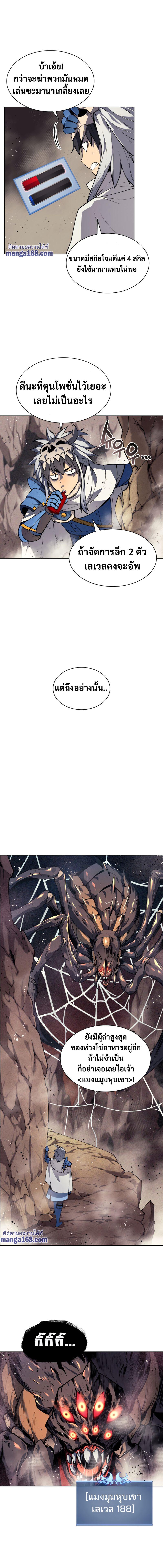 Overgeared Chap 42 - Next Chap 43