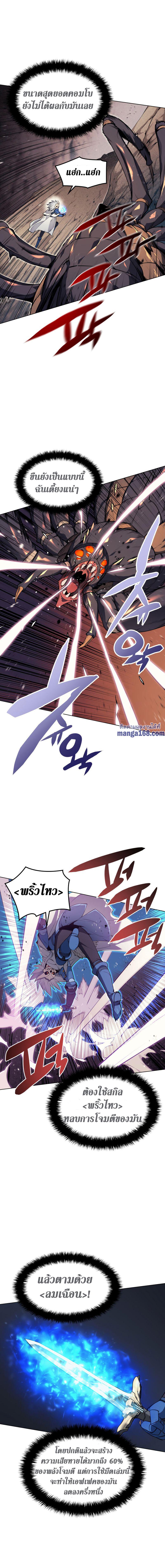 Overgeared  Chap 42 - Next Chap 43