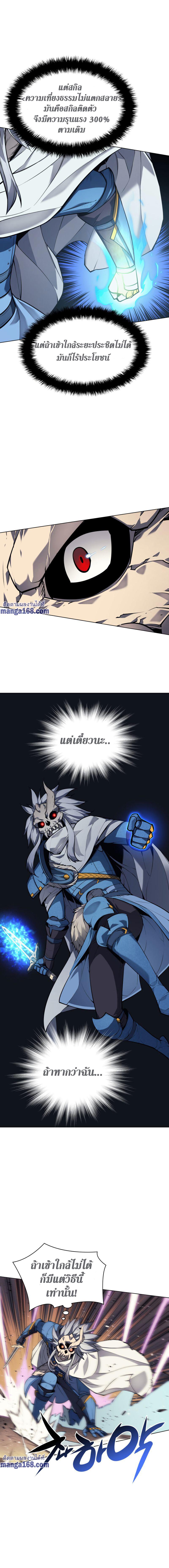 Overgeared  Chap 42 - Next Chap 43