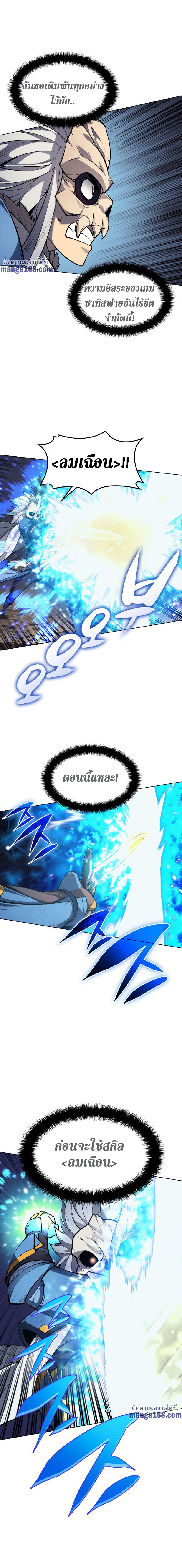 Overgeared  Chap 42 - Next Chap 43